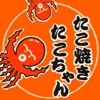takoyaki_takochan_seto